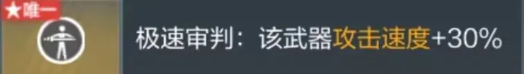虫生吞噬·湮灭星空 | 挑战神器末日裁决觉醒，词条搭配助你一臂之力！