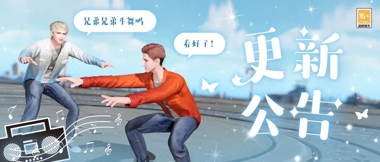 【更新公告】上新直售翅膀“铁甲机械星”仅售980天玉，狸猫商店限时开放珍稀道具！