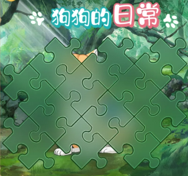 下周活动预告丨让可爱狗狗陪你一起做任务吧~