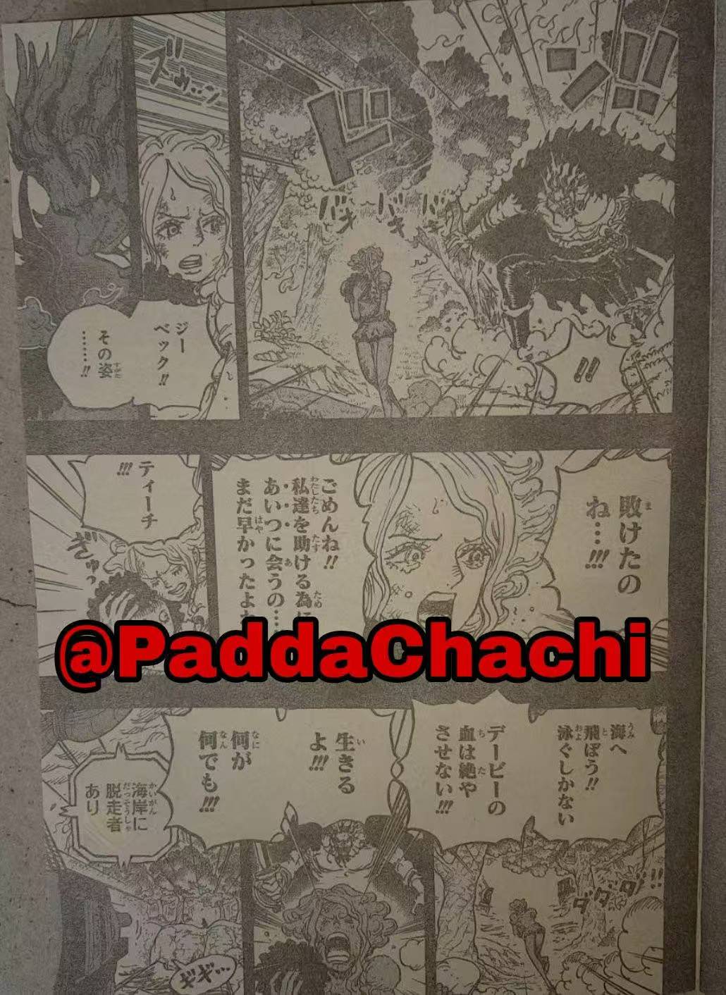 《航海王》漫画1164话：戴维·琼斯才是世界之王？卡普&罗杰vs恶魔洛克斯！