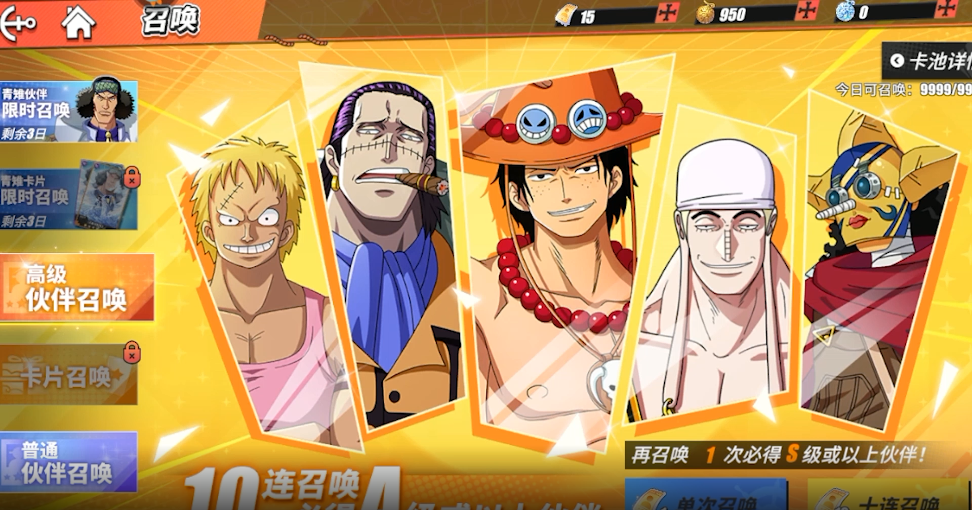 《航海王热血航线》欧皇的直觉一般都非常准