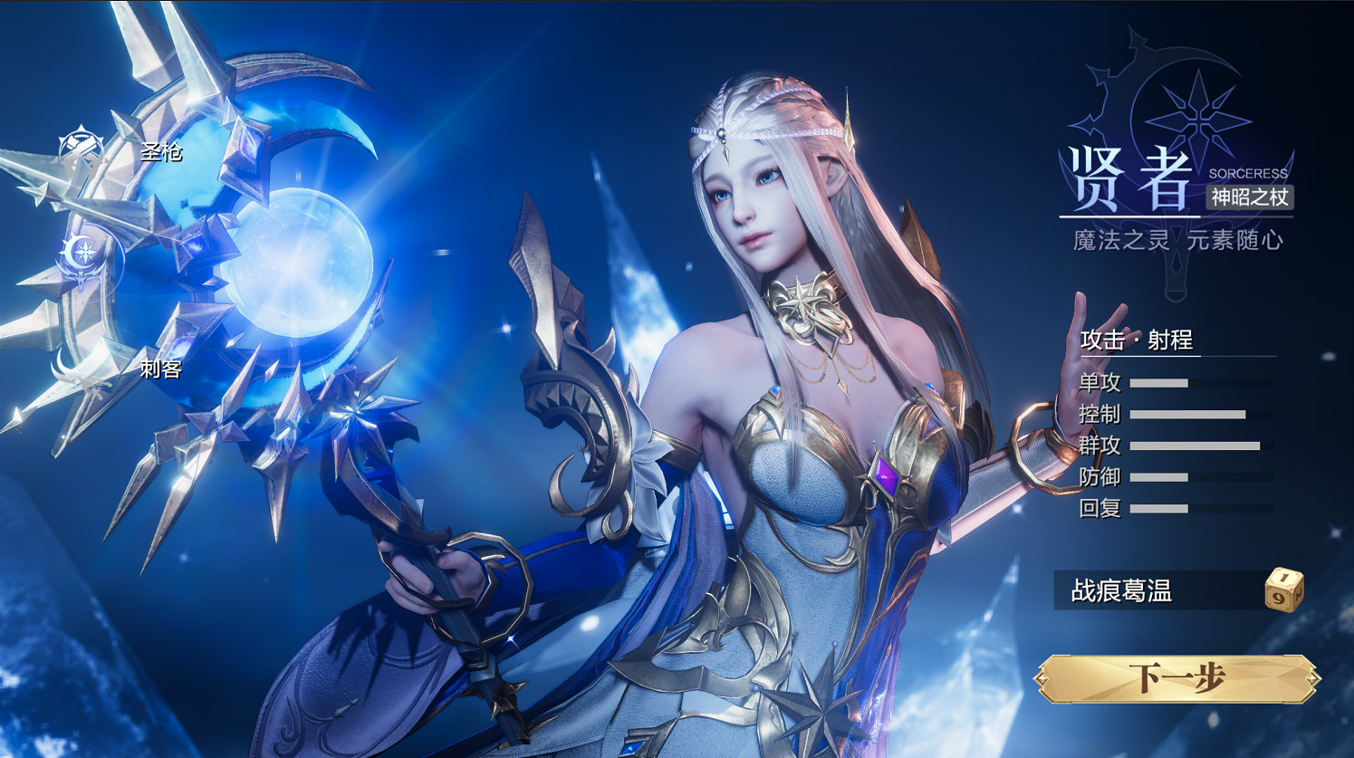 《魔之序曲》中最让人欲罢不能的职业