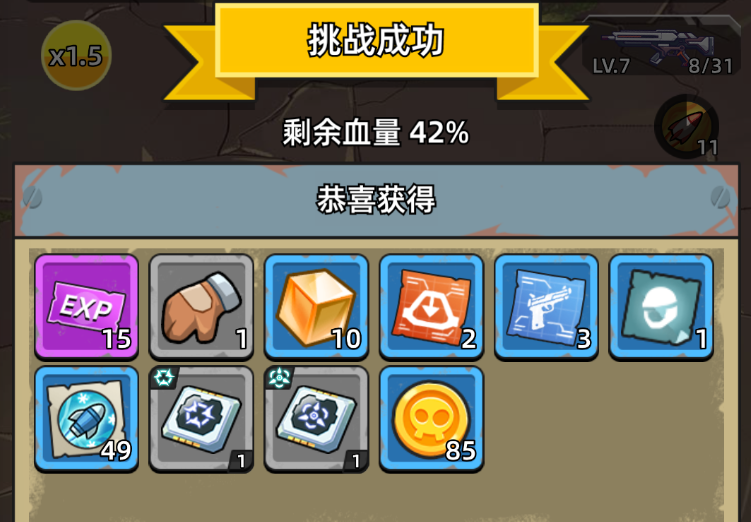 《决战狙击战场》——末日狙击与塔防割草的双重狂欢