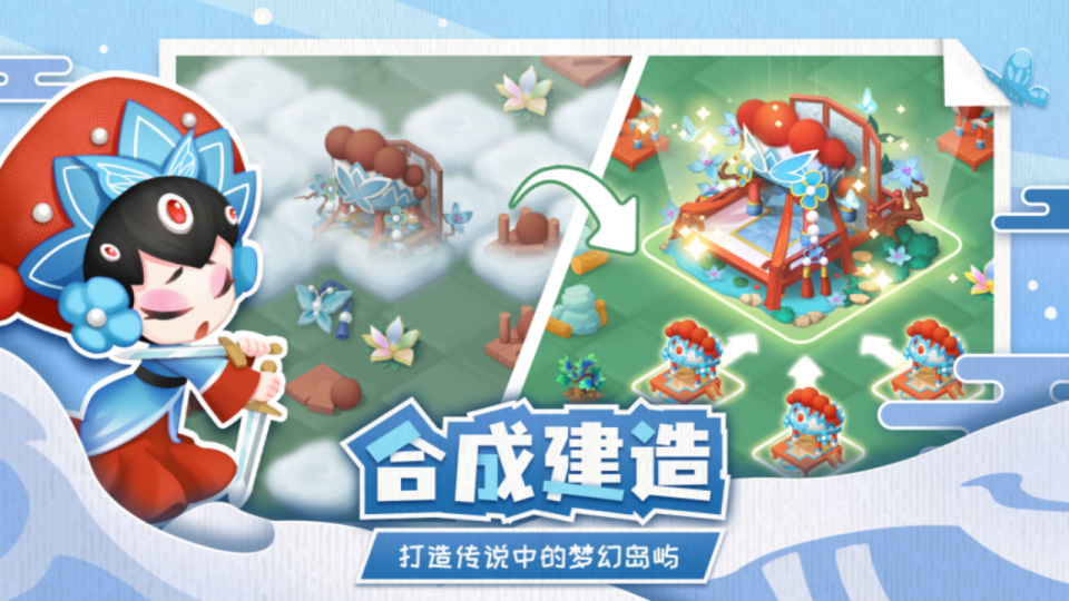 岛上日记：合成建造，打造传说中的梦幻岛屿