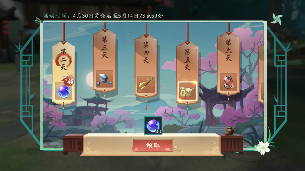 【维护公告】5月8日更新维护，兵器谱天脉系统开放万象系列星谱！