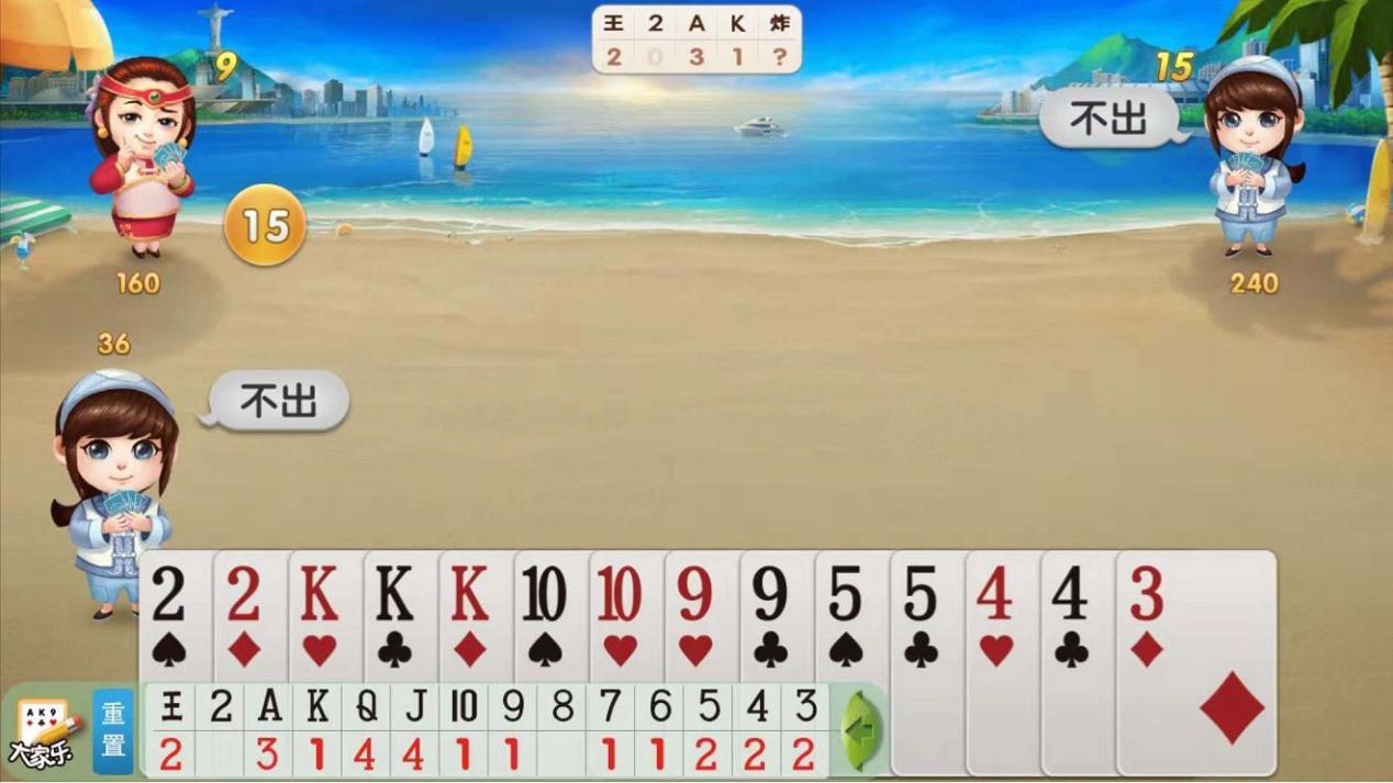 JJ斗地主出牌小技巧