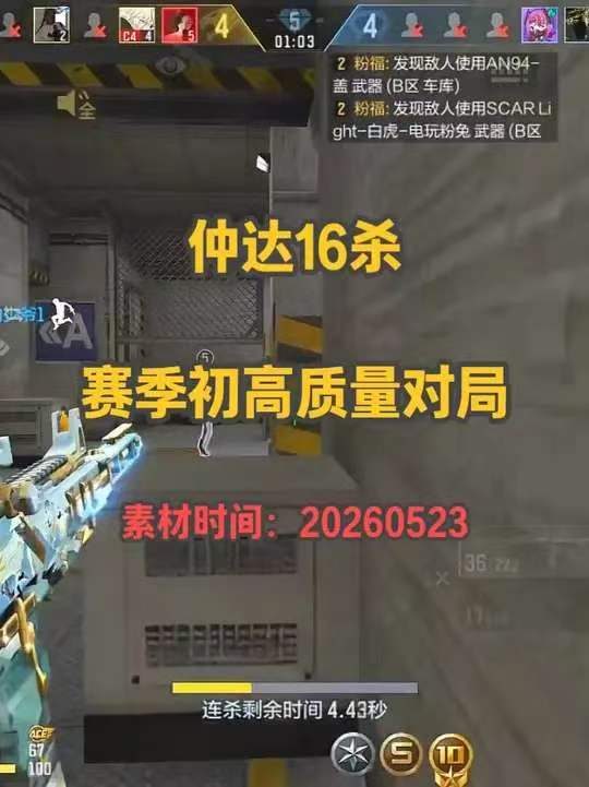 仲达16杀，赛季初高质量对局