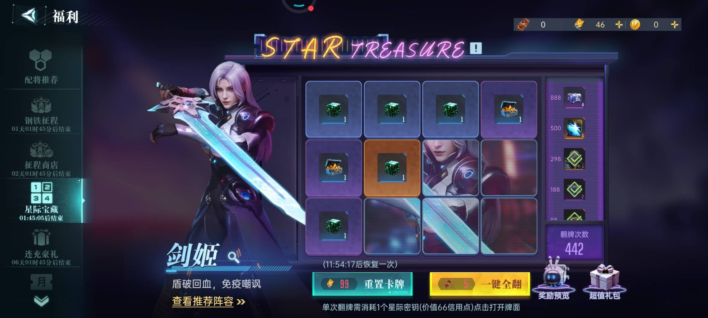 这破游戏什么时候倒闭👎自己人玩游戏改规则改数据
