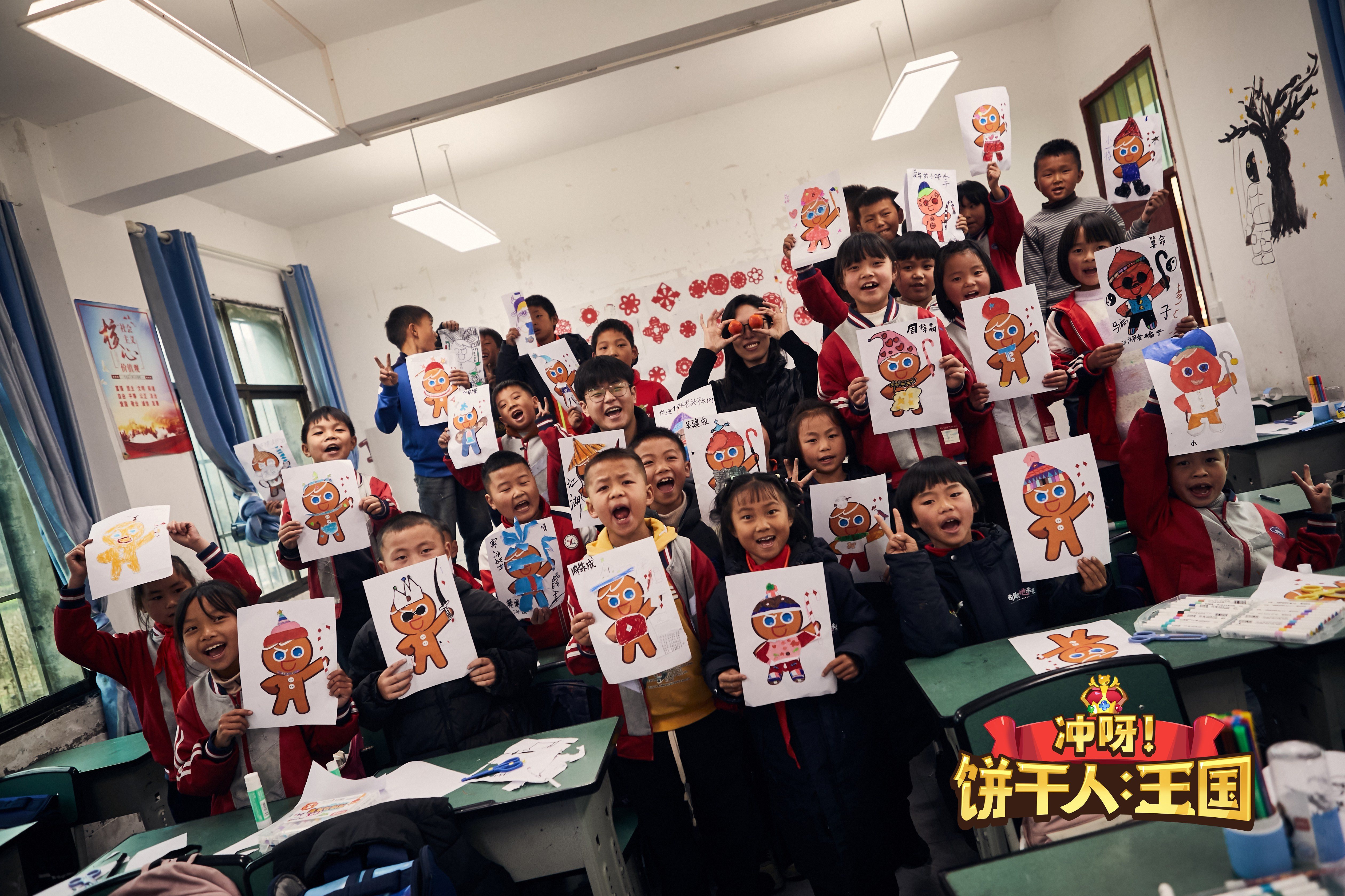 《冲呀！饼干人：王国》x 腾讯公益，“致美计划”访校回顾