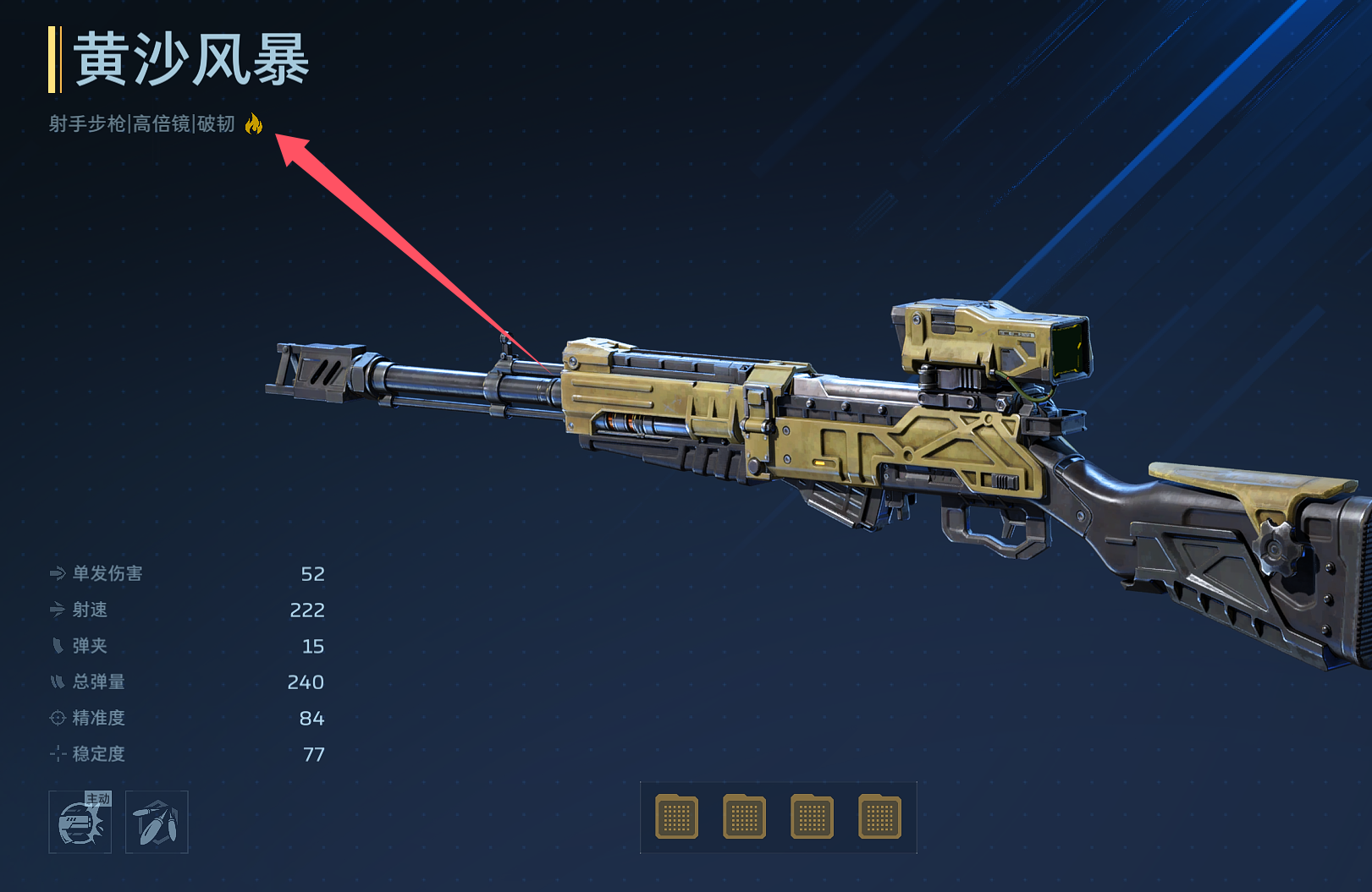 新手必看，《逆战：未来》血条数值介绍