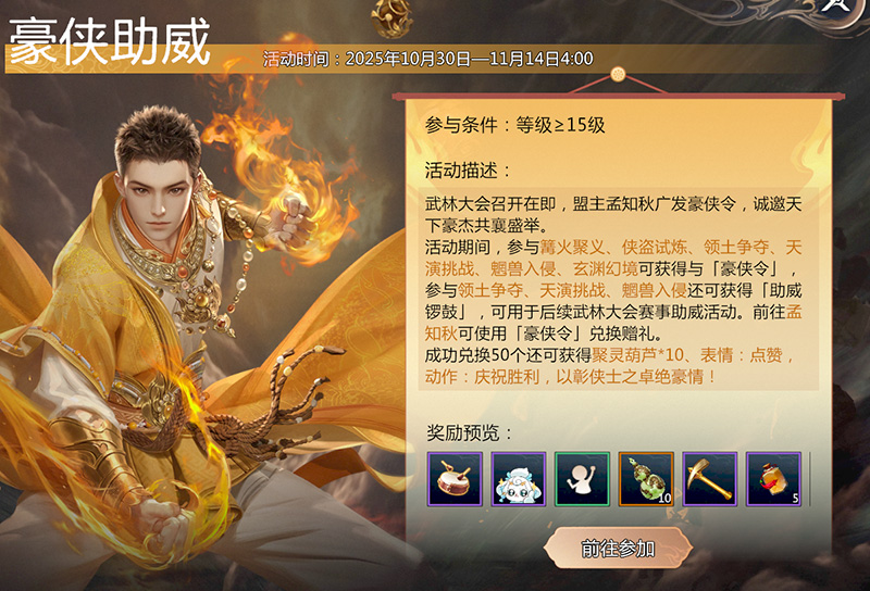 10月30日维护公告