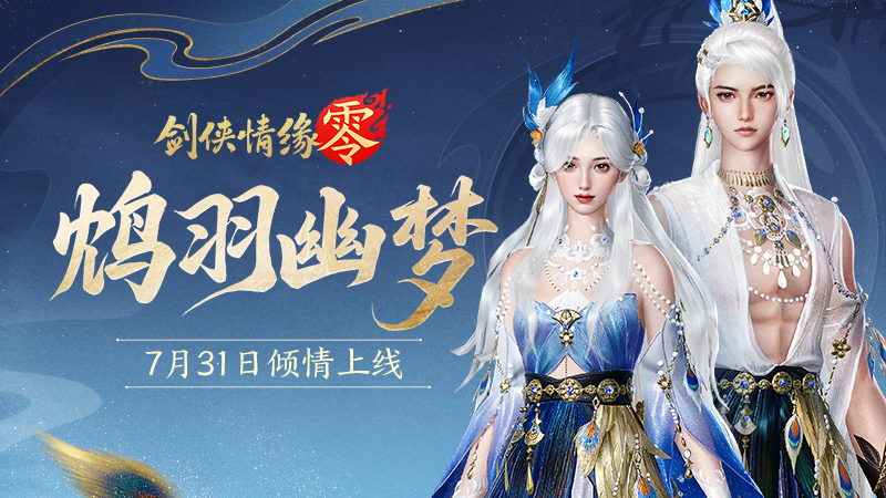 7月31日维护公告