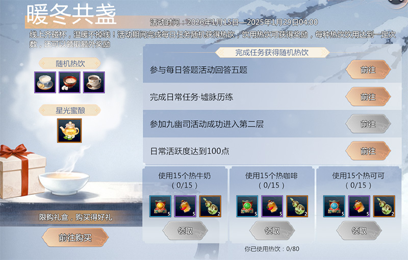 1月15日维护公告