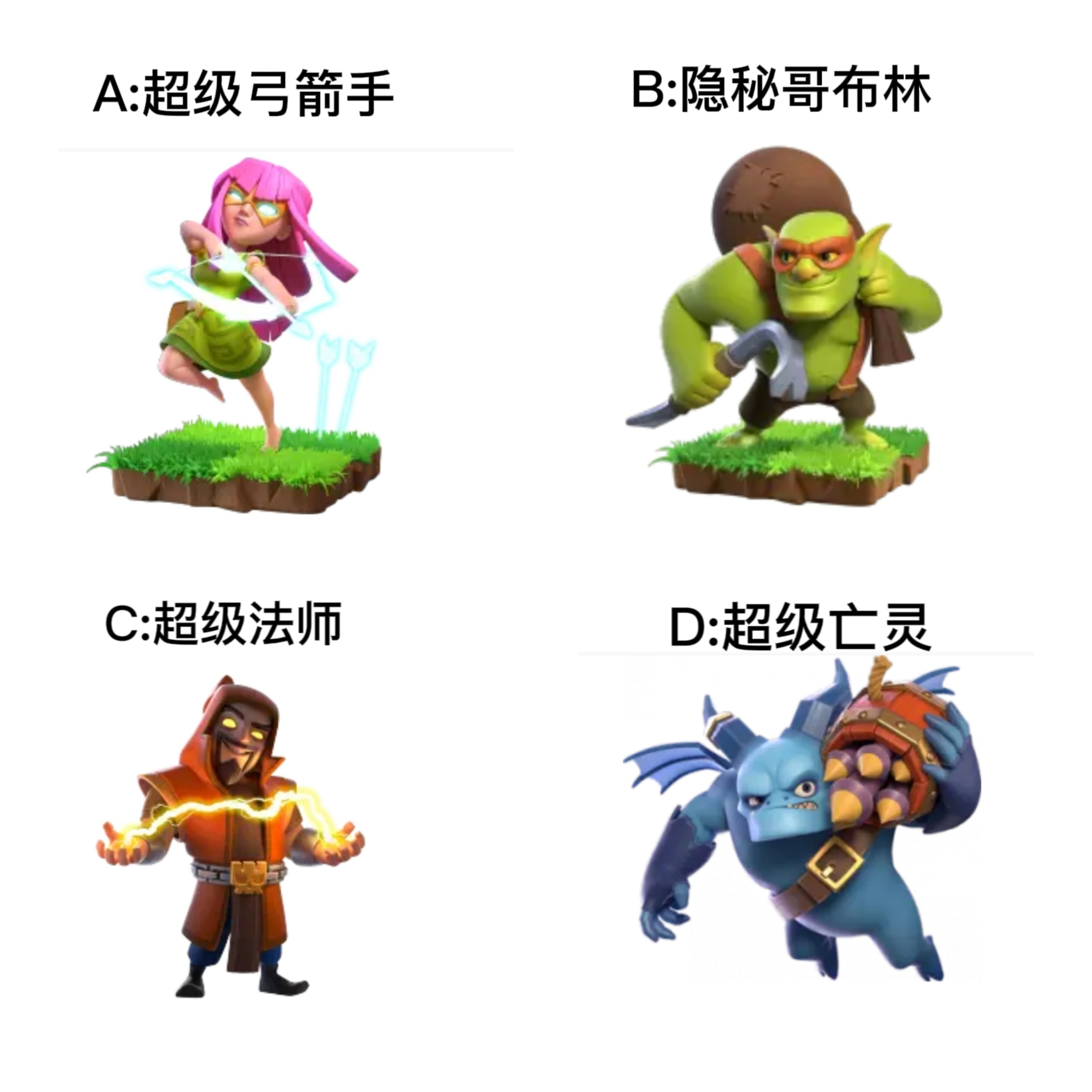 【投票赢京东卡】飞艇隐身玩法，你会携带哪一个兵种？