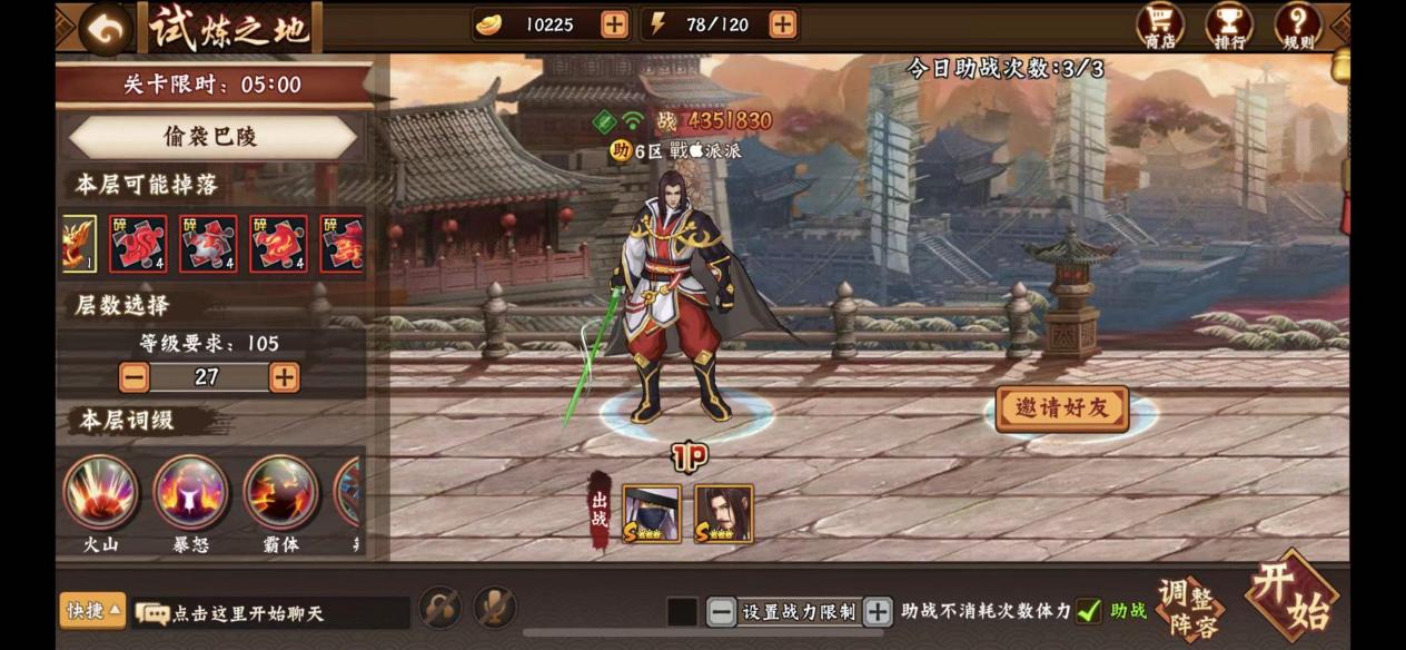 【玩家攻略】洞若观火 利析秋毫——试炼之地通关技巧说明