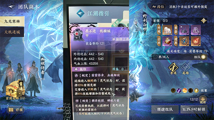 今日注意事项*12，宝库没选武器吧！老六独珍曝光，本赛季毕业搭配猜测