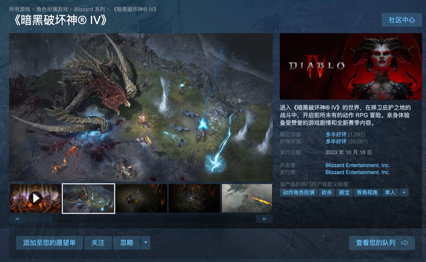 Steam 国区 156.6 元，暴雪《暗黑破坏神 IV》迎 4.5 折游戏史低