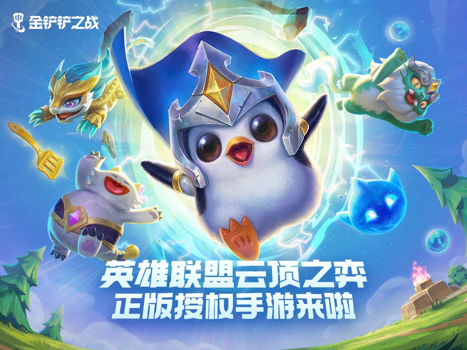 金铲铲中天使的强大在哪里？攻速起来实在可怕