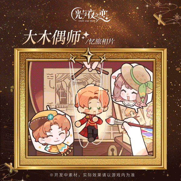 夏鸣星[方寸地]系列全新忆旅相片&墙绘主题