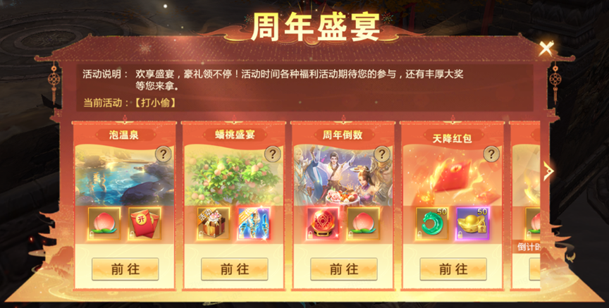 五周年|青云诀2周年庆盛世来袭，七重福利等你来拿！（含礼包）