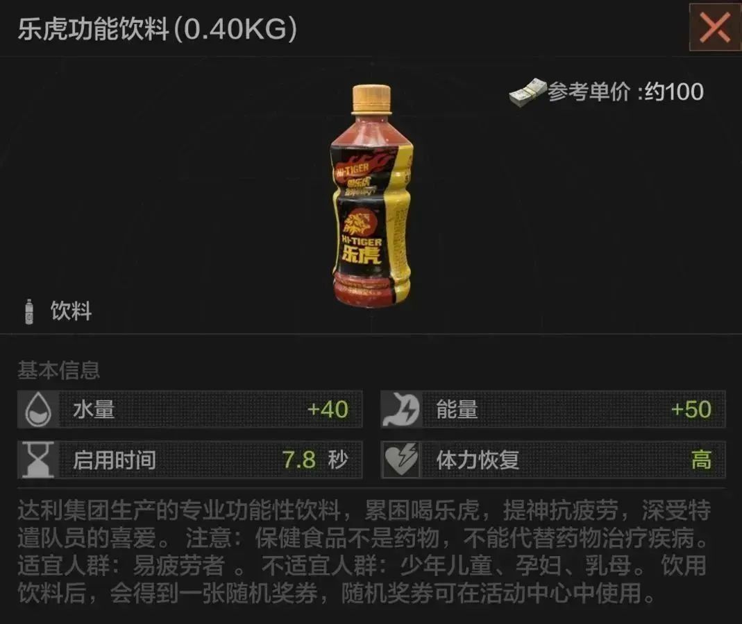 暗区零食工，突围吃到撑！《暗区突围》携手「达利」跨界联动