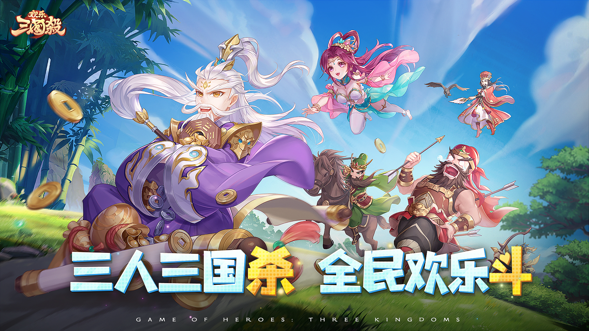 《欢乐三国杀》SSS预约武将潘凤技能爆料！