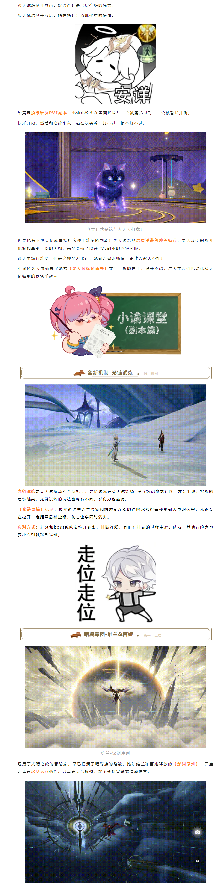 手把手教你冲塔！绝密[炎天试炼场]通关文件曝光！
