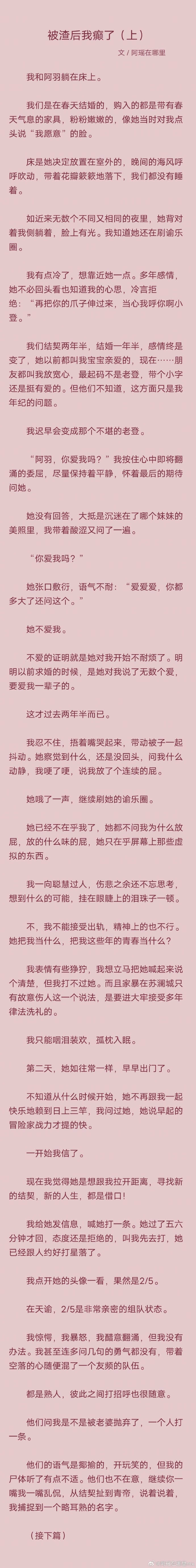 【玩家】被渣后我癫了