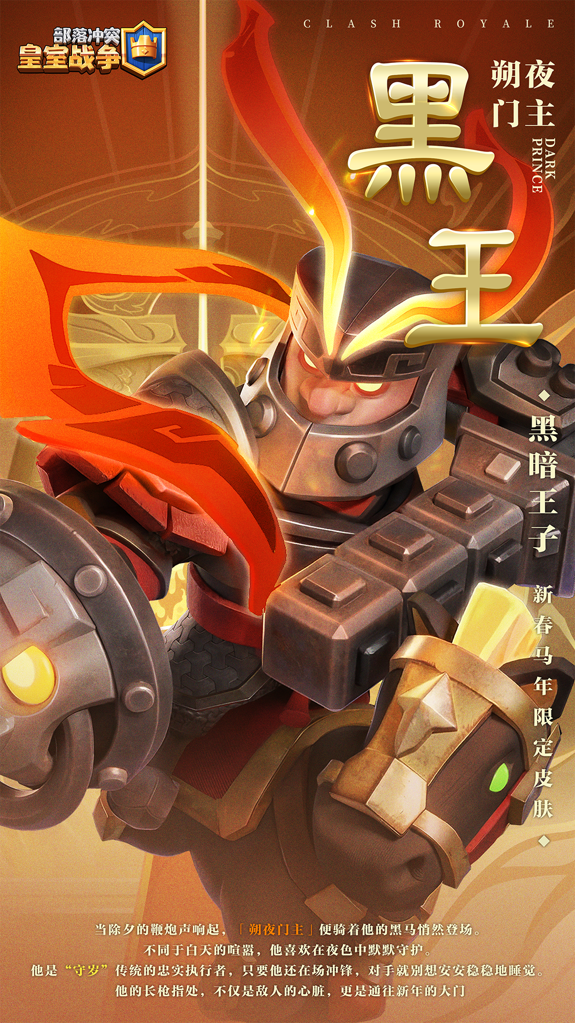 答案揭晓！双王镇门庭！即将登场