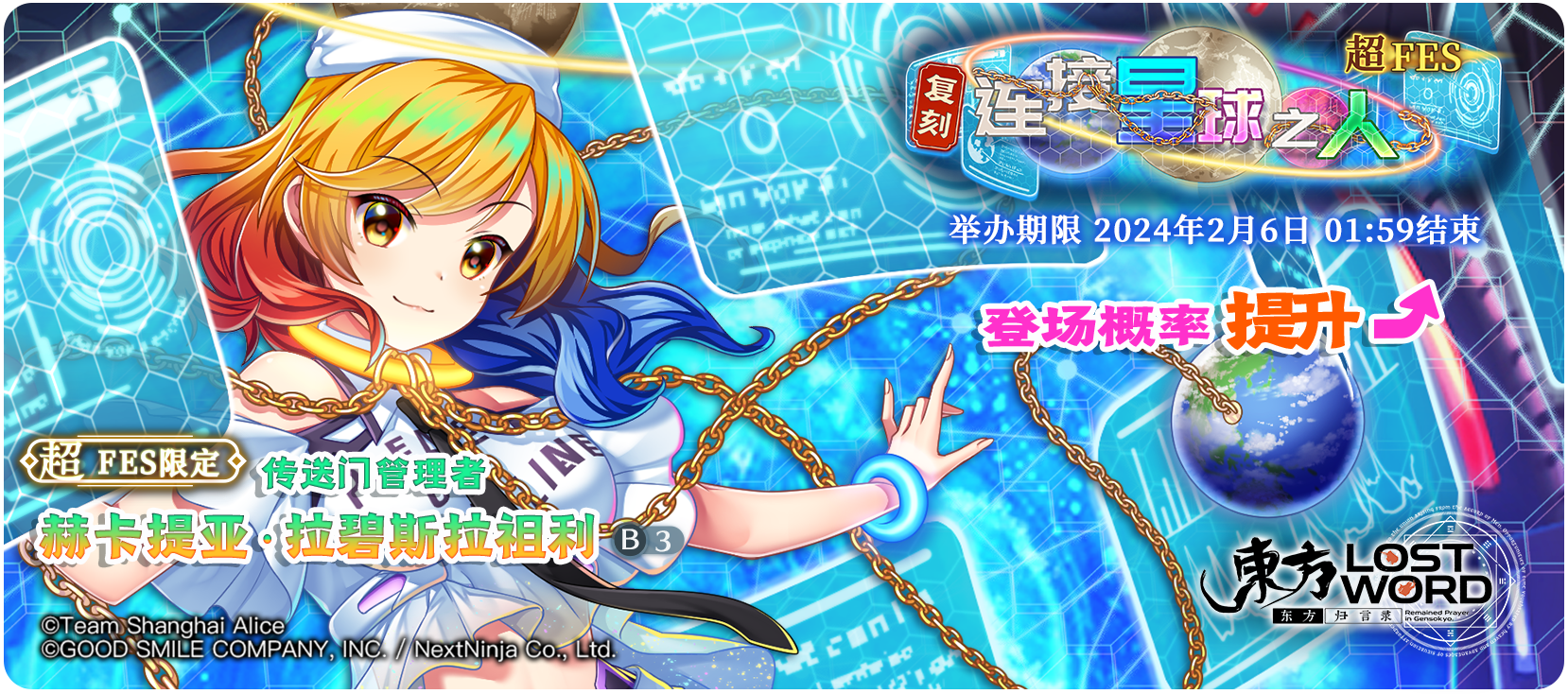 【活动预告】1月30日到2月6日活动预告