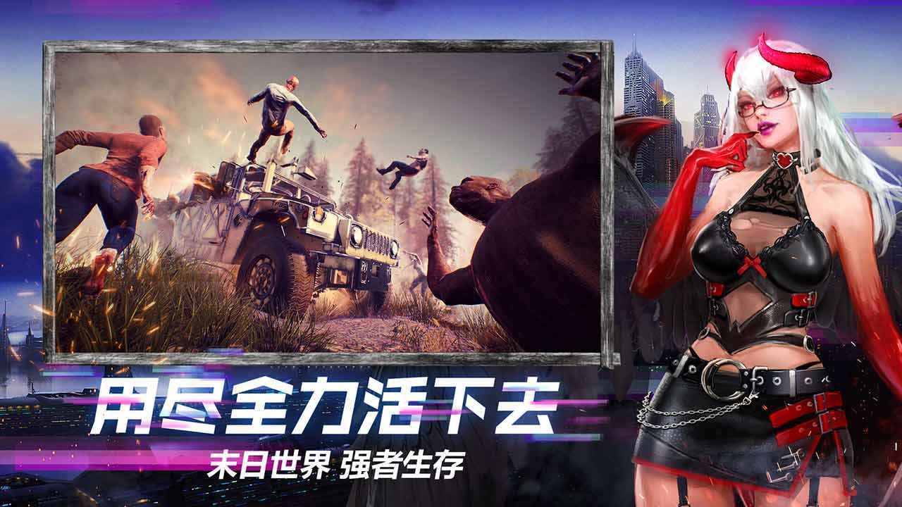 《王牌战争：文明重启》重启文明，打造硬核末日生存新体验