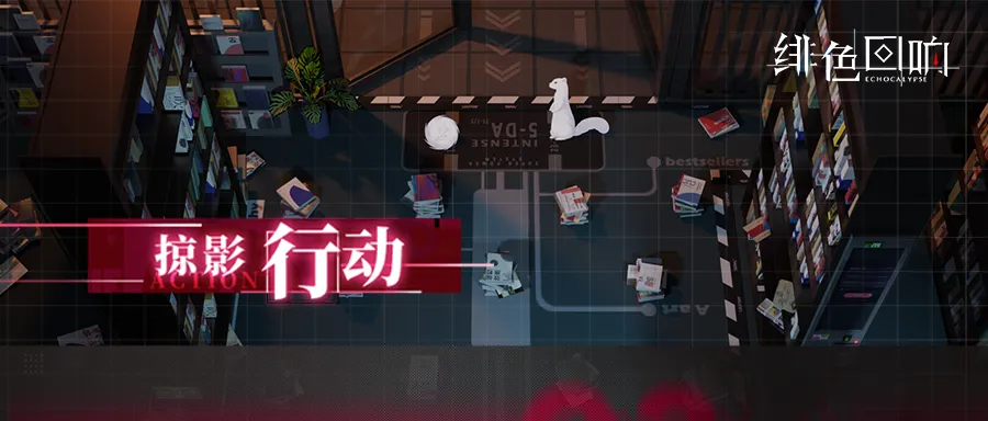全新活动「掠影行动」限时开启！