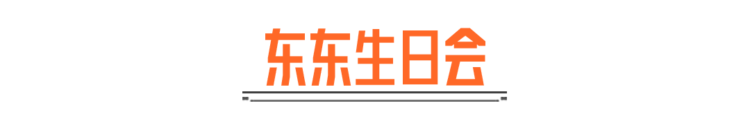 主播超级周末｜东东生日会预告！暗区百万攻略课堂​开课！
