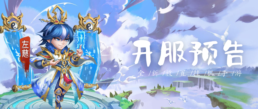 《天天三国》新服S220区 8月17日火爆开启 