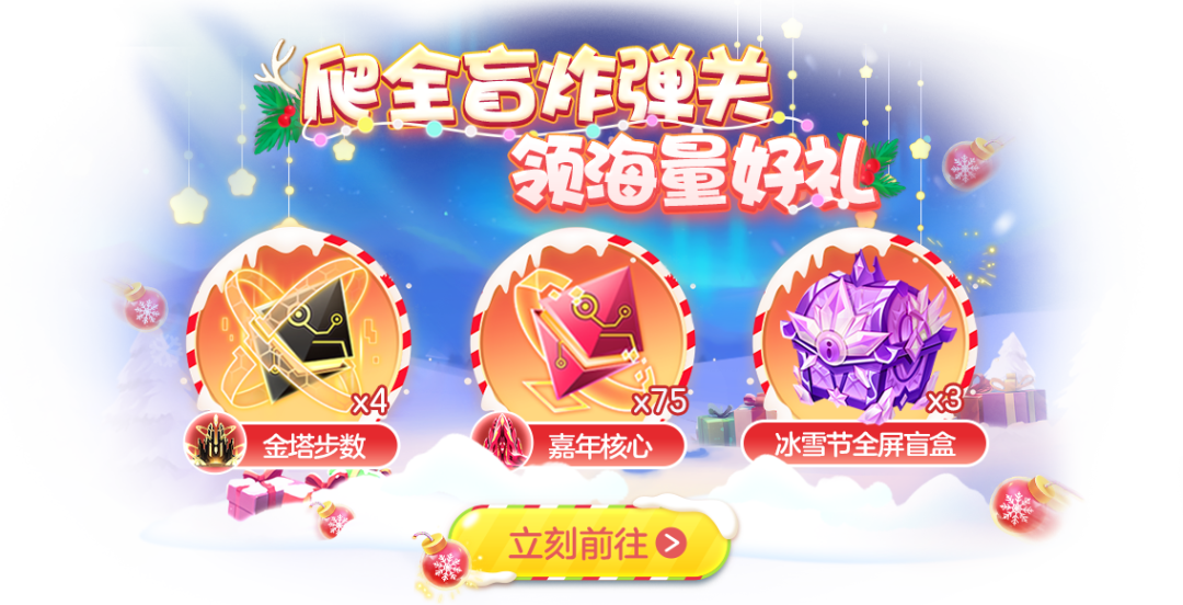 冰雪大乱斗升级返场！还有免费传说关键词、日日领超大...！