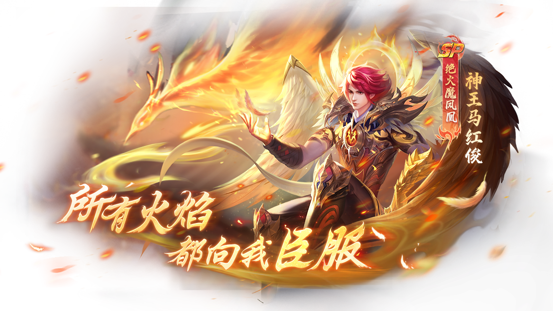 《新斗罗大陆》9月29日版本更新公告