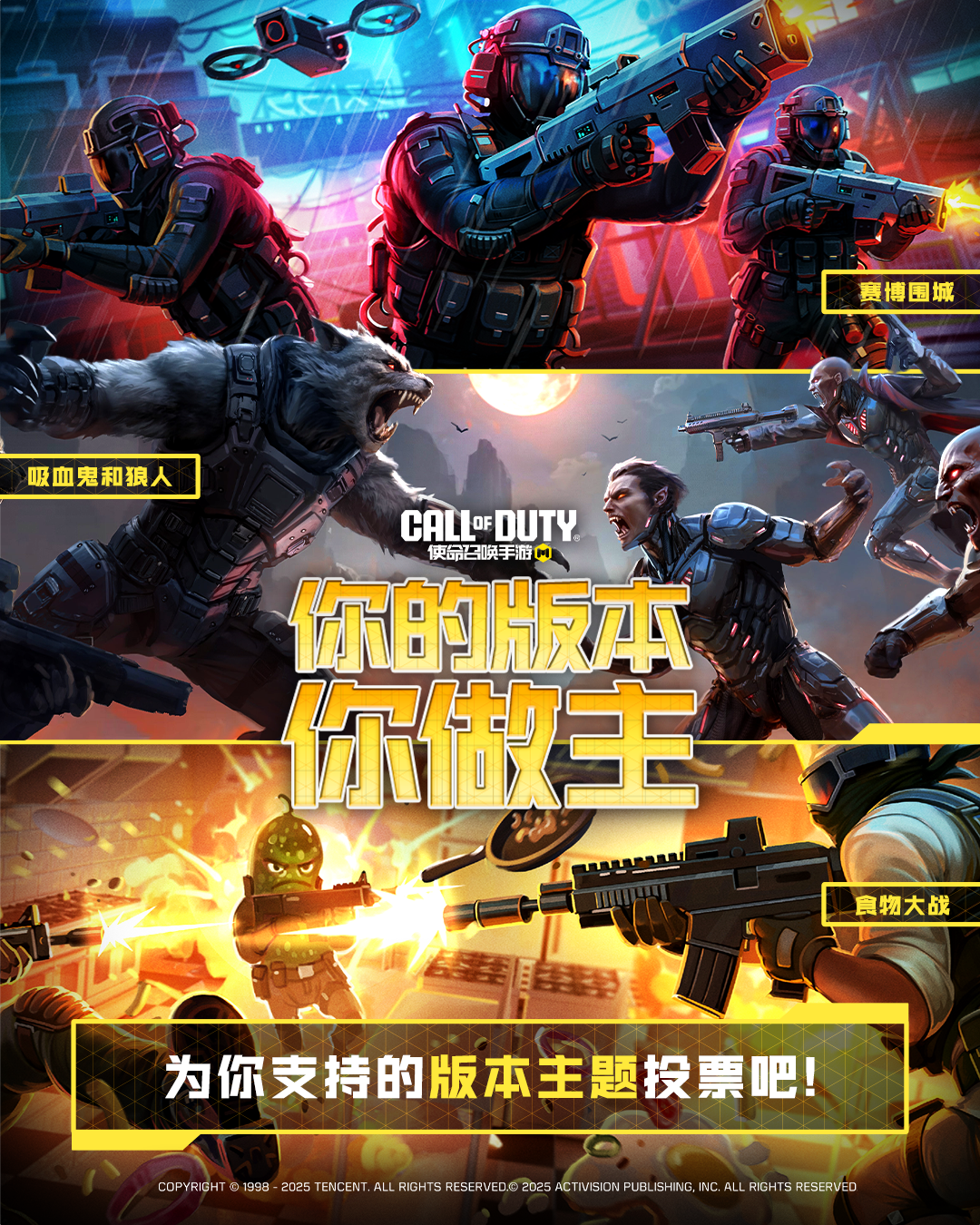 你的版本你做主，版本主题投票活动开启！