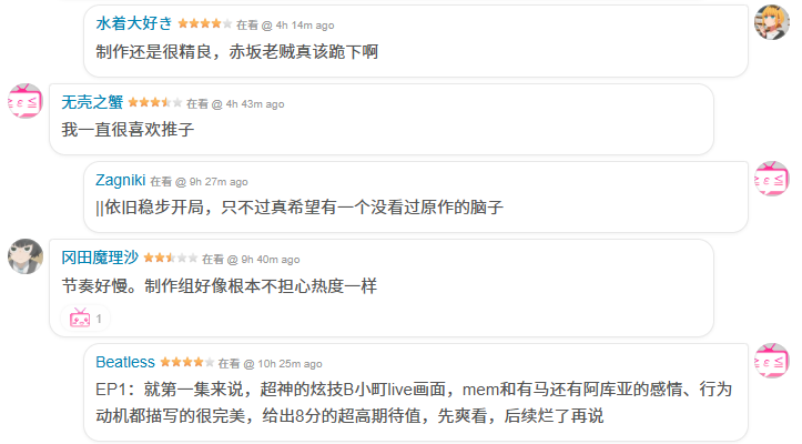 《我推的孩子》第三季开播！首集超神live演出，动画工房制作被夸？