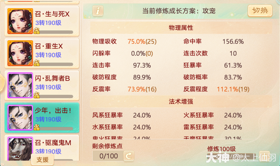 示例与解析：附混宝宝打造的误区