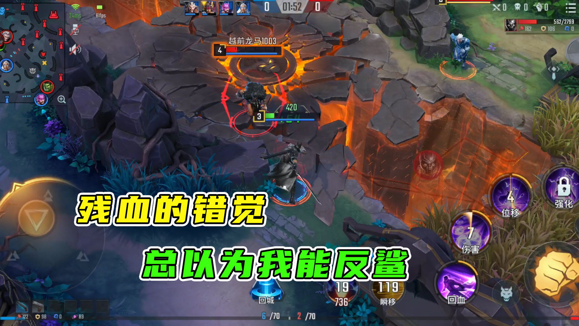 漫威超级战争：残血总给人一种错觉，总觉得我可以反打成功