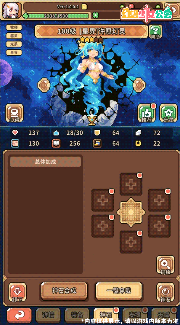 【更新预告】神石系统上线，全新地块黄金宝库登场！