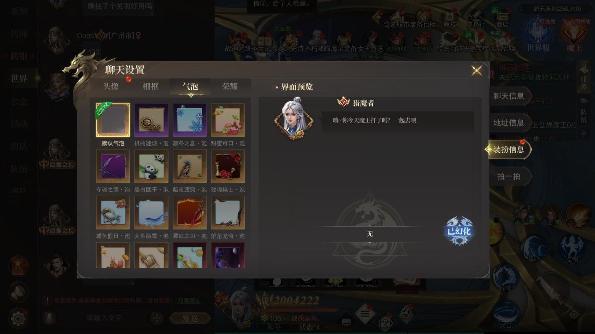 《猎魔永恒》丨猎魔宝典：角色篇