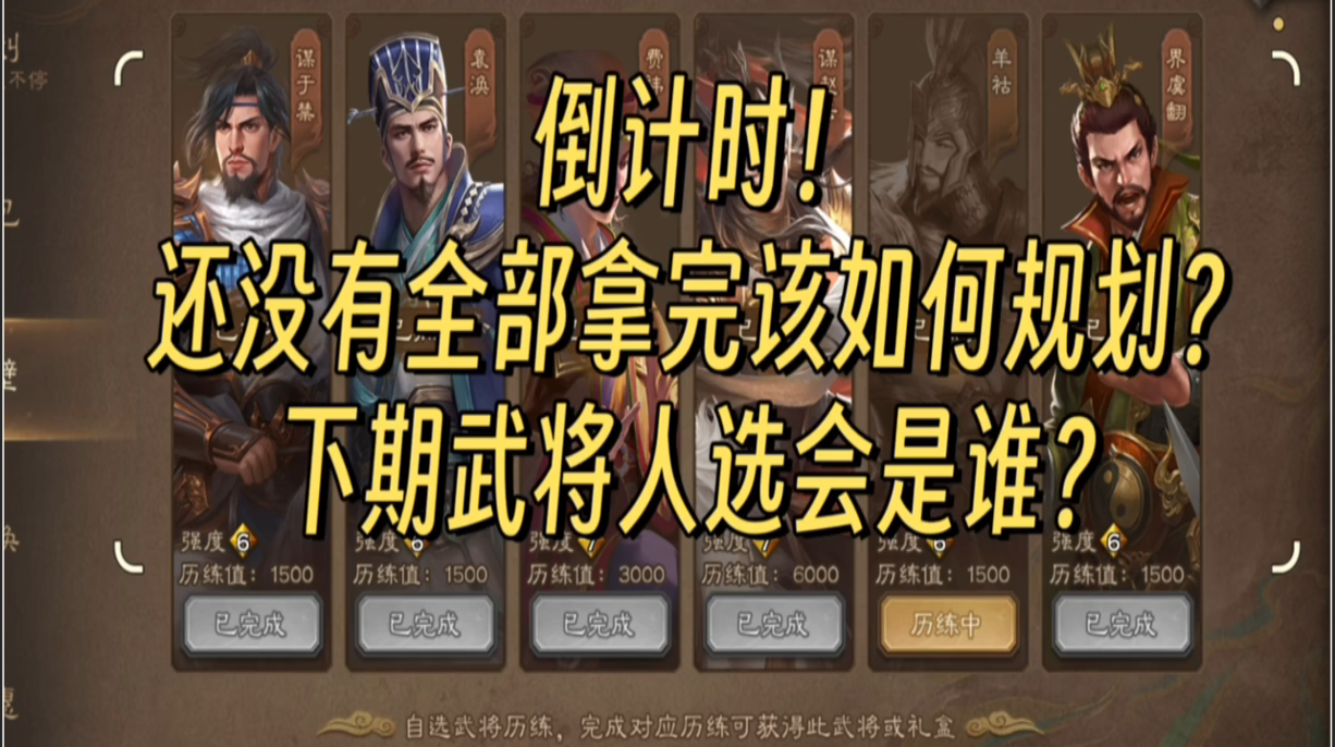 群英绘壁进入倒计时！