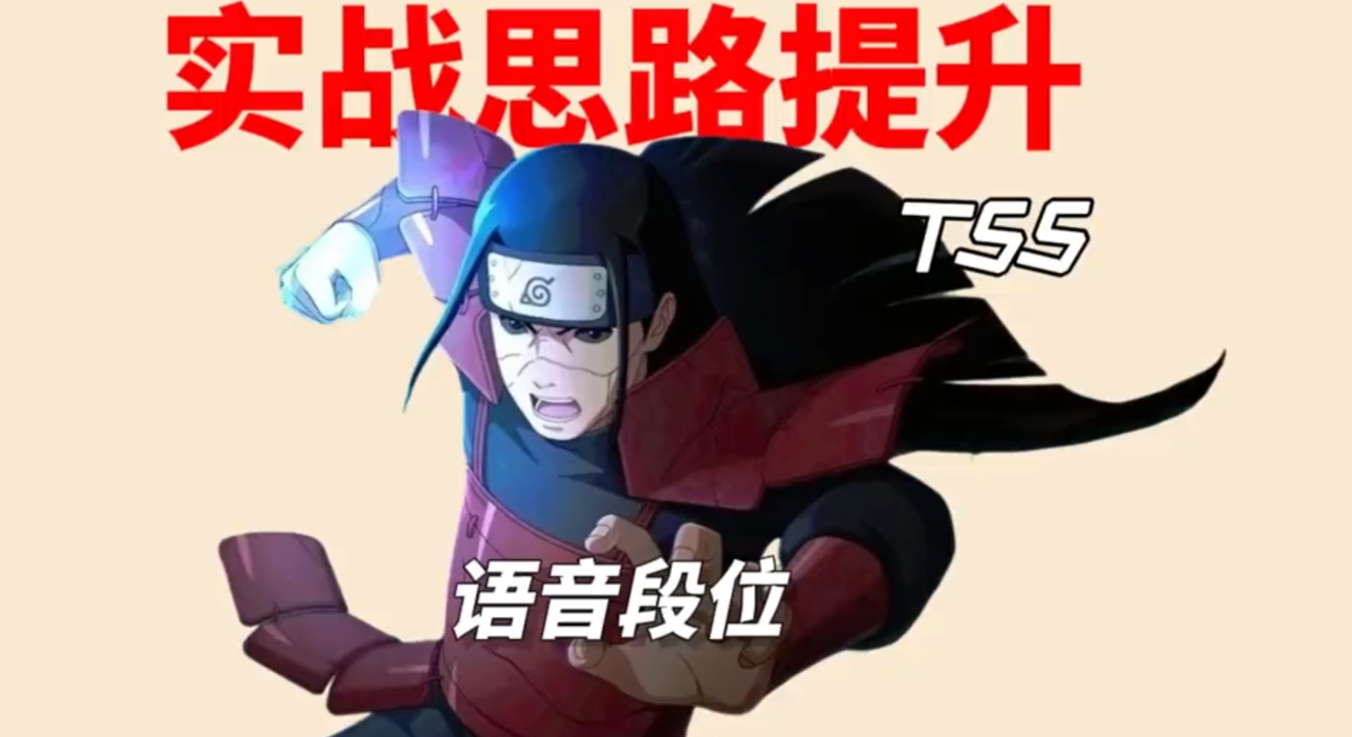 【实战思路提升】给我2分钟快速提升你的思路