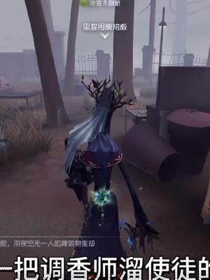 【第五人格】追击守尸拉满的使徒,最终一无所获攻略-小米游戏中心