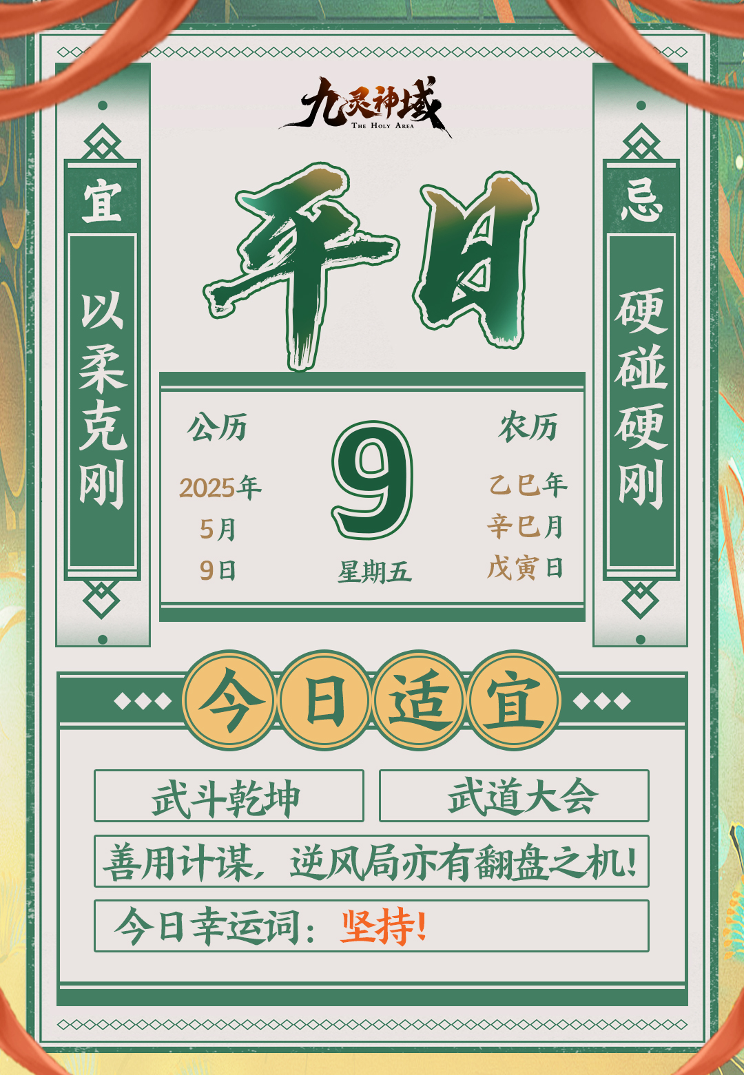 天机可测！本周运势大公开~