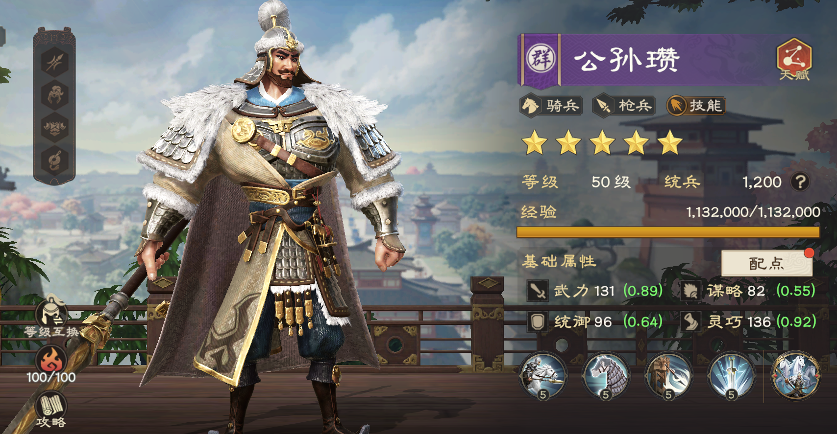 开荒首选技能系副将！公孙瓒综合测评及配队推荐