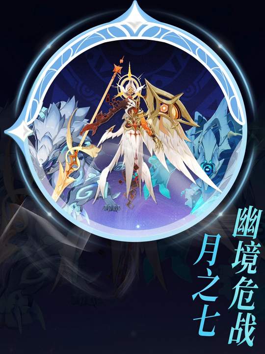 【幽境危战】月七幽境危战难度5怎么打