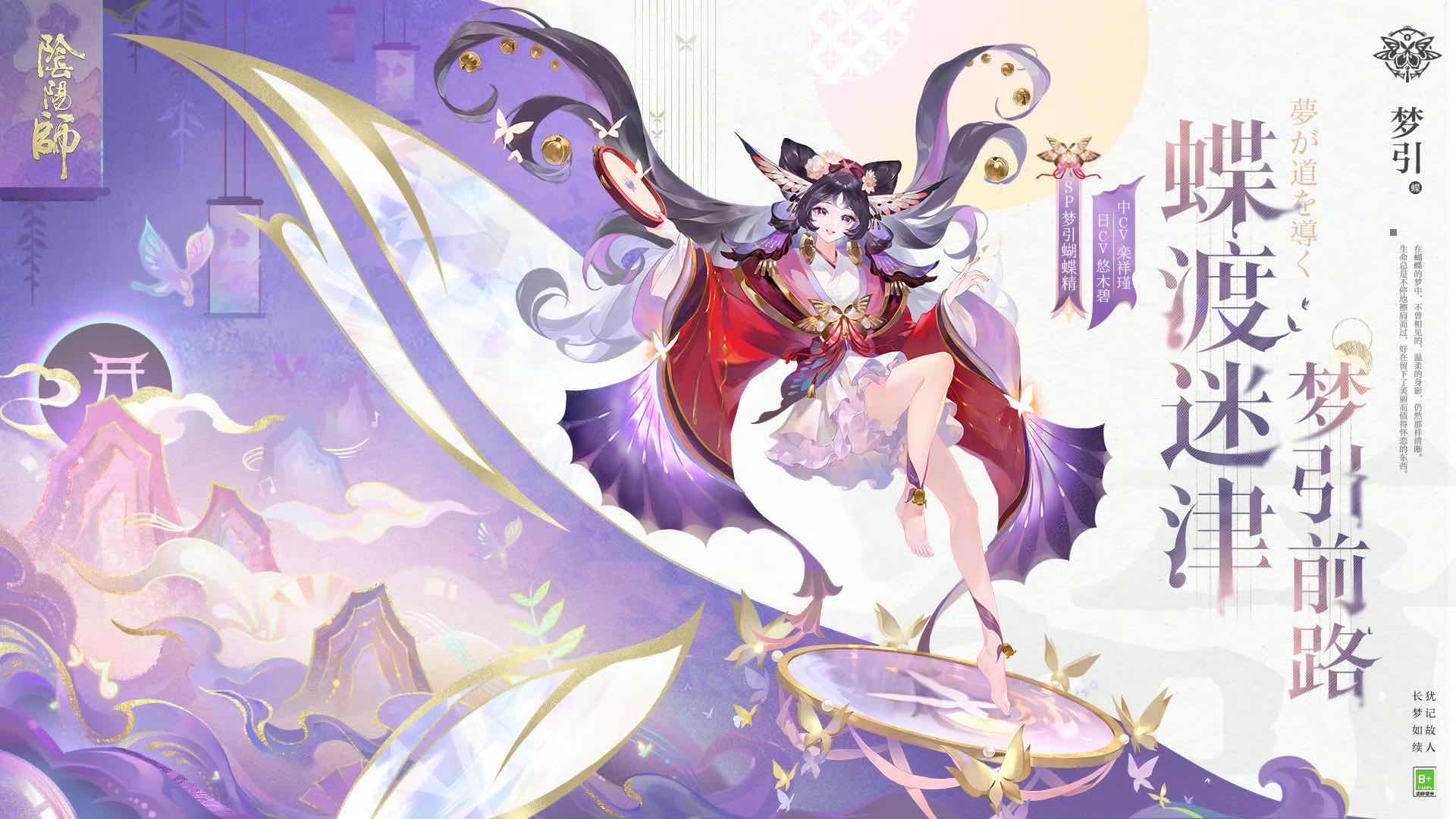 手游日报1112：蛋仔派对和葫芦兄弟联动预告返场；逆水寒手游全新时装上架