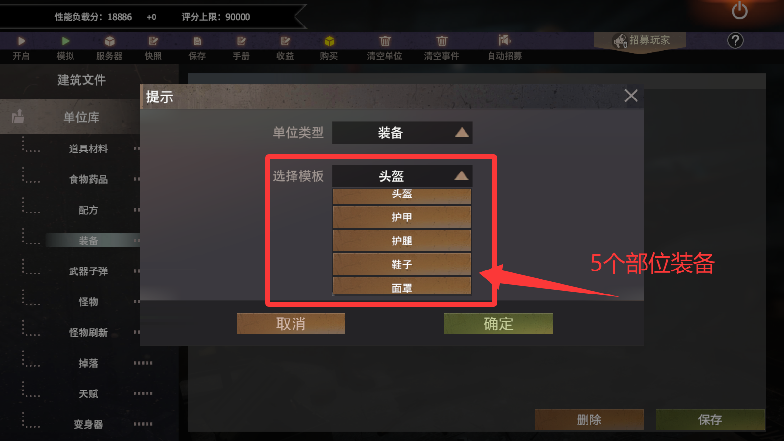 转载：[社区服攻略] 第四期 单位库中的装备详解